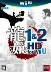 龍が如く1＆2 HD for Wii U