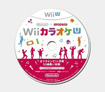 Nintendo×JOYSOUND Wiiカラオケ U